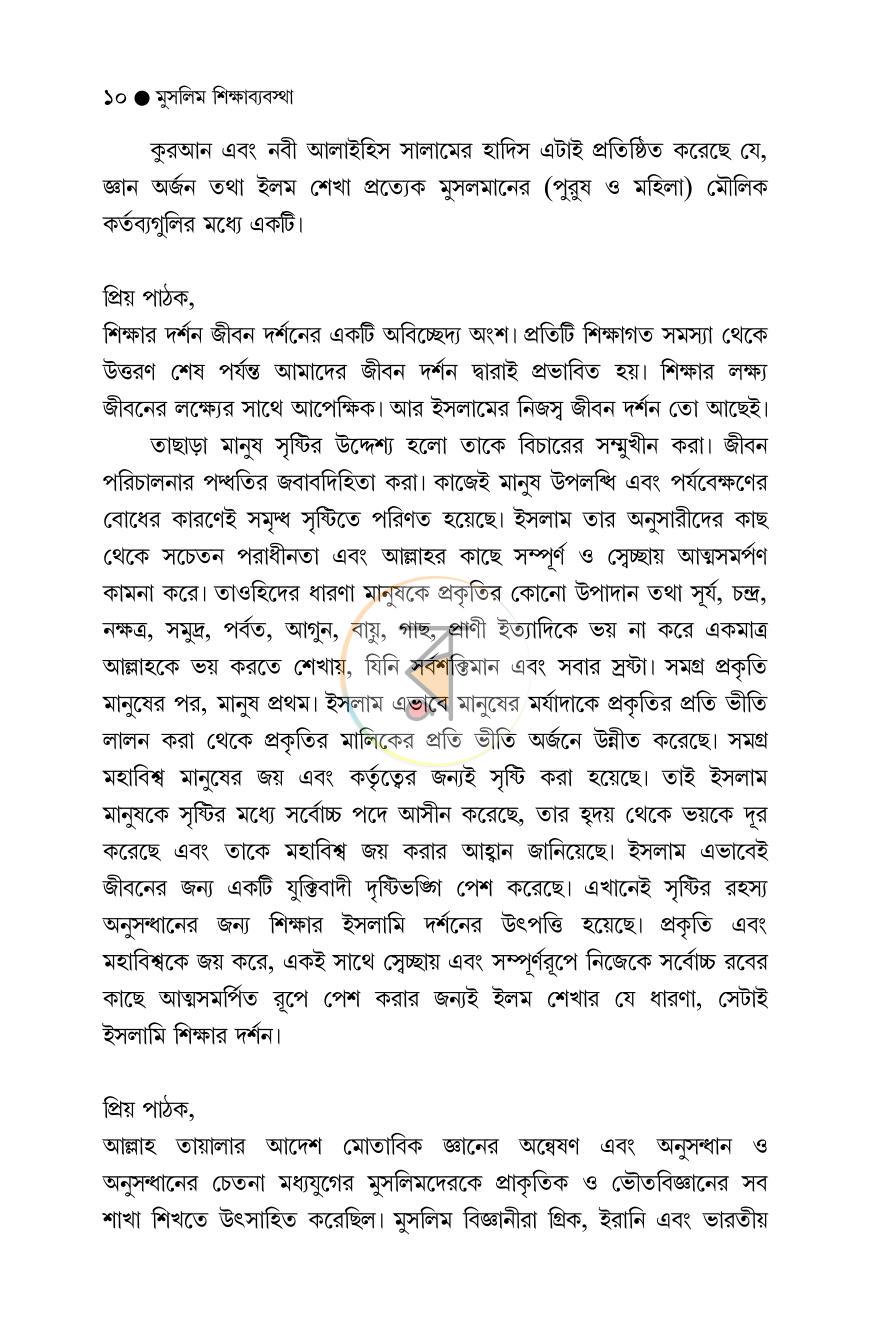 পাতা 10