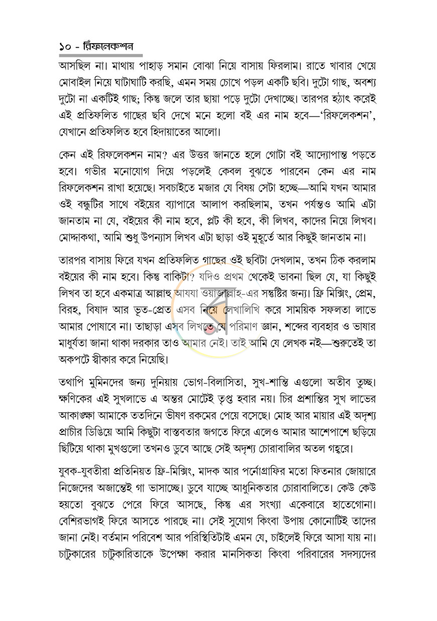 পাতা 5