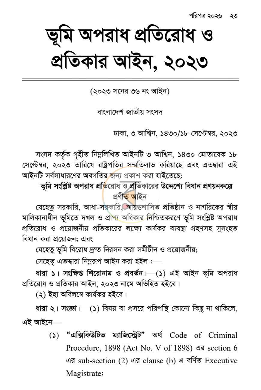পাতা 22