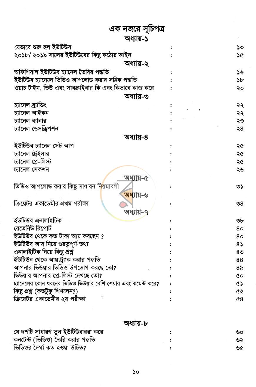 পাতা 4