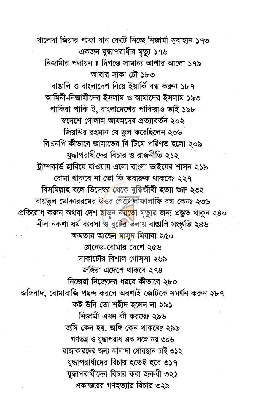 পাতা 4