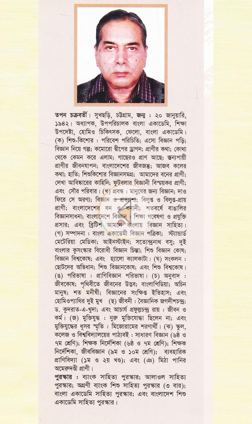 পাতা 14