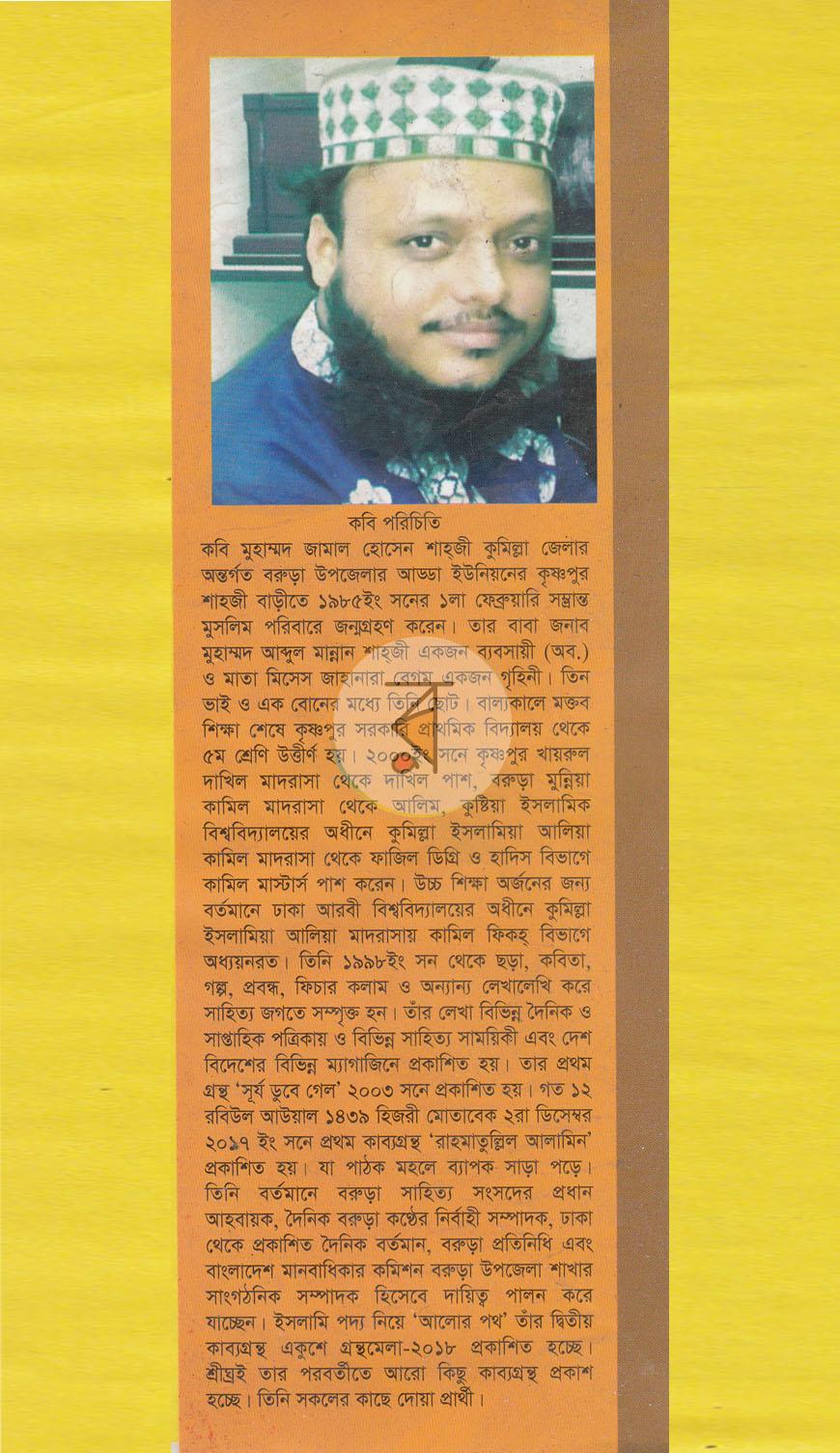 পাতা 9