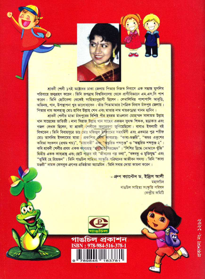 পাতা 5