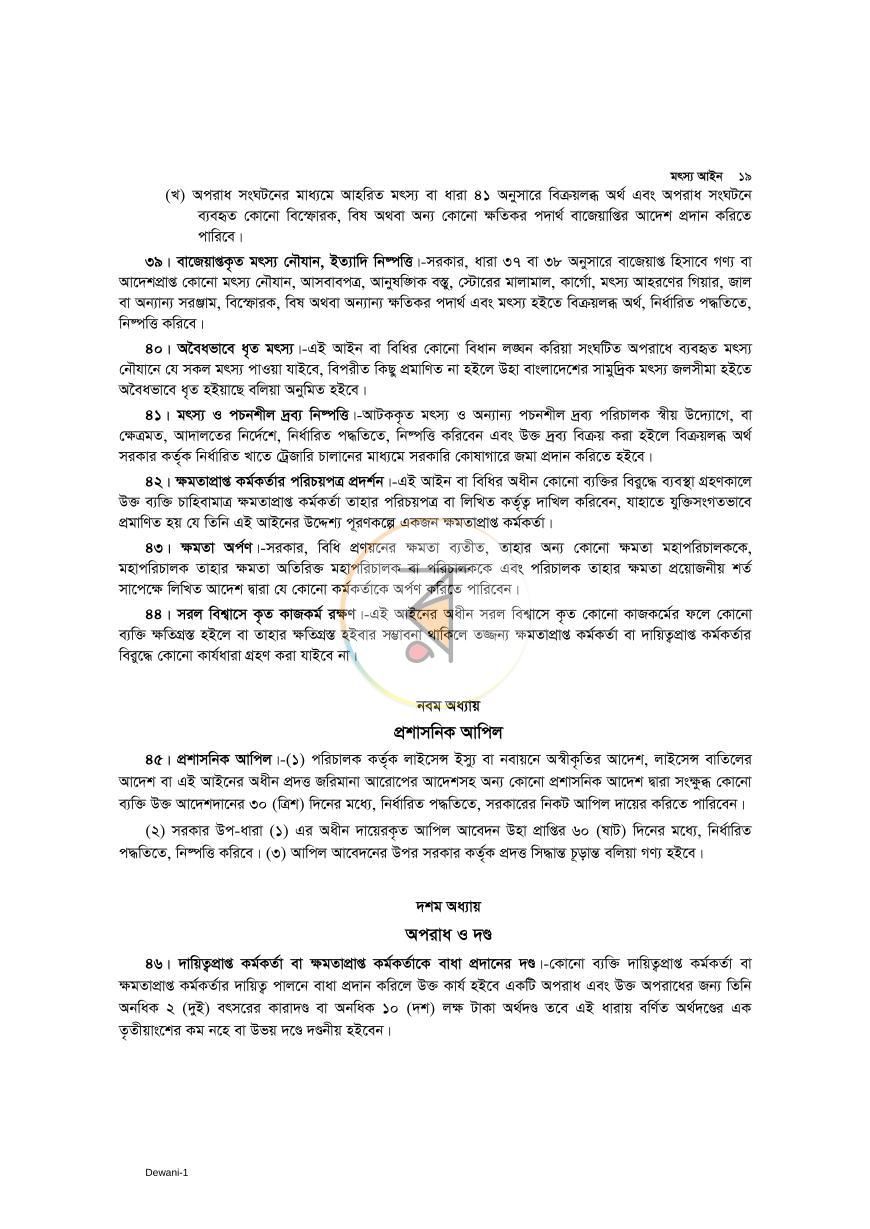 পাতা 16