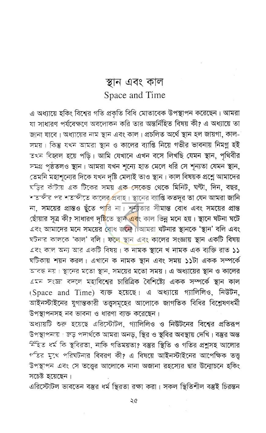 পাতা 11