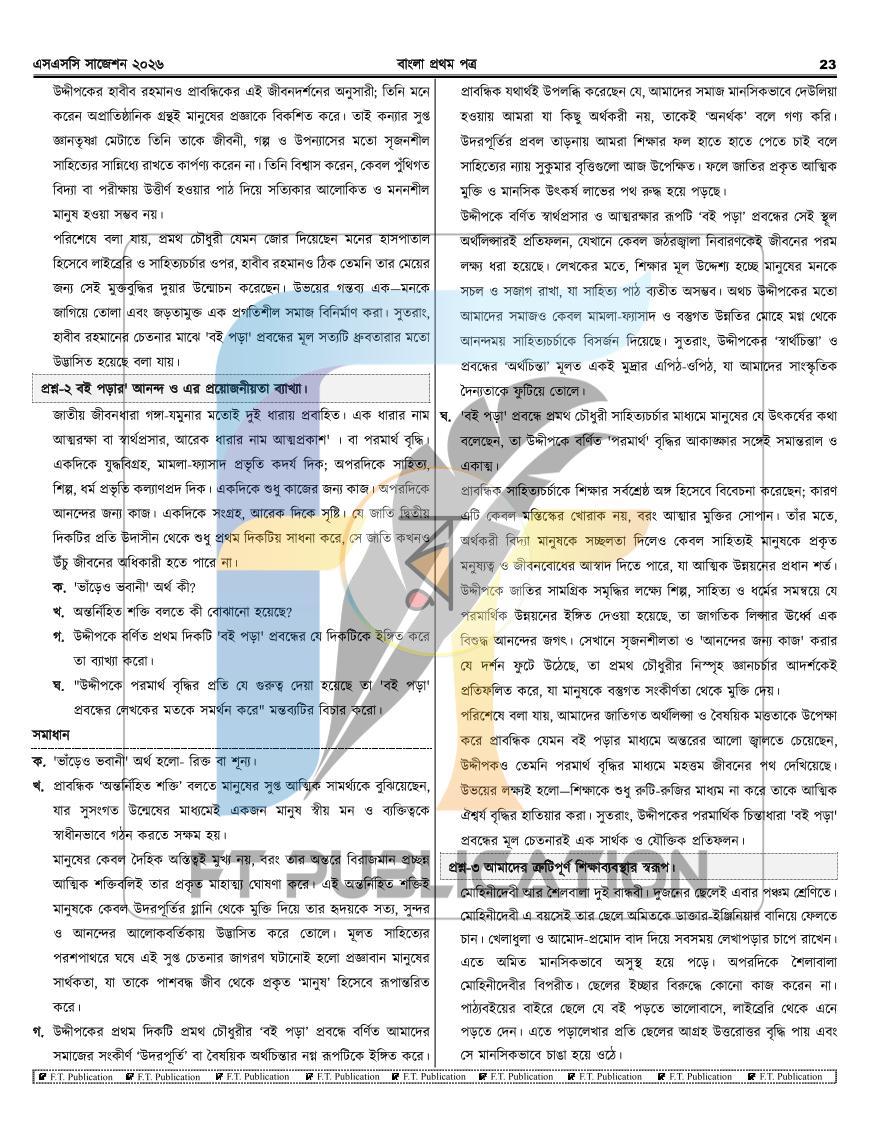 পাতা 23
