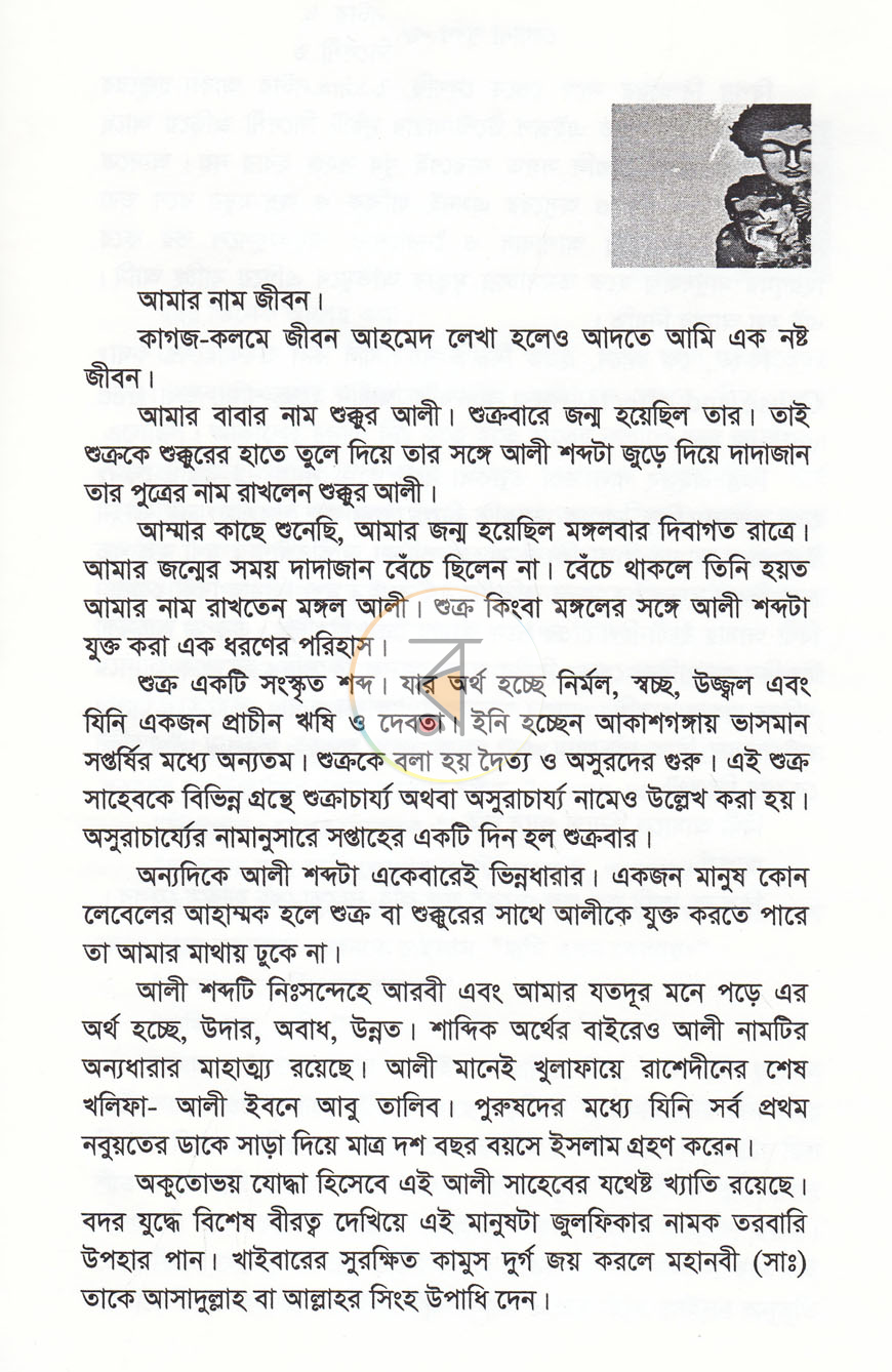 পাতা 4