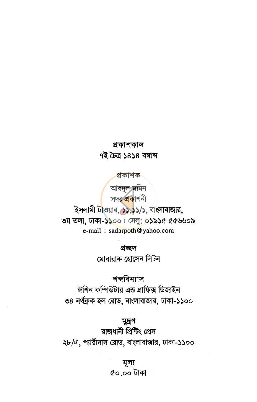 পাতা 1