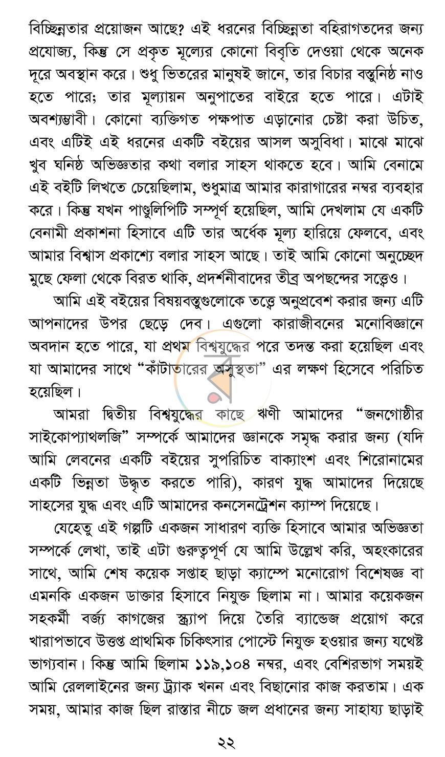 পাতা 16