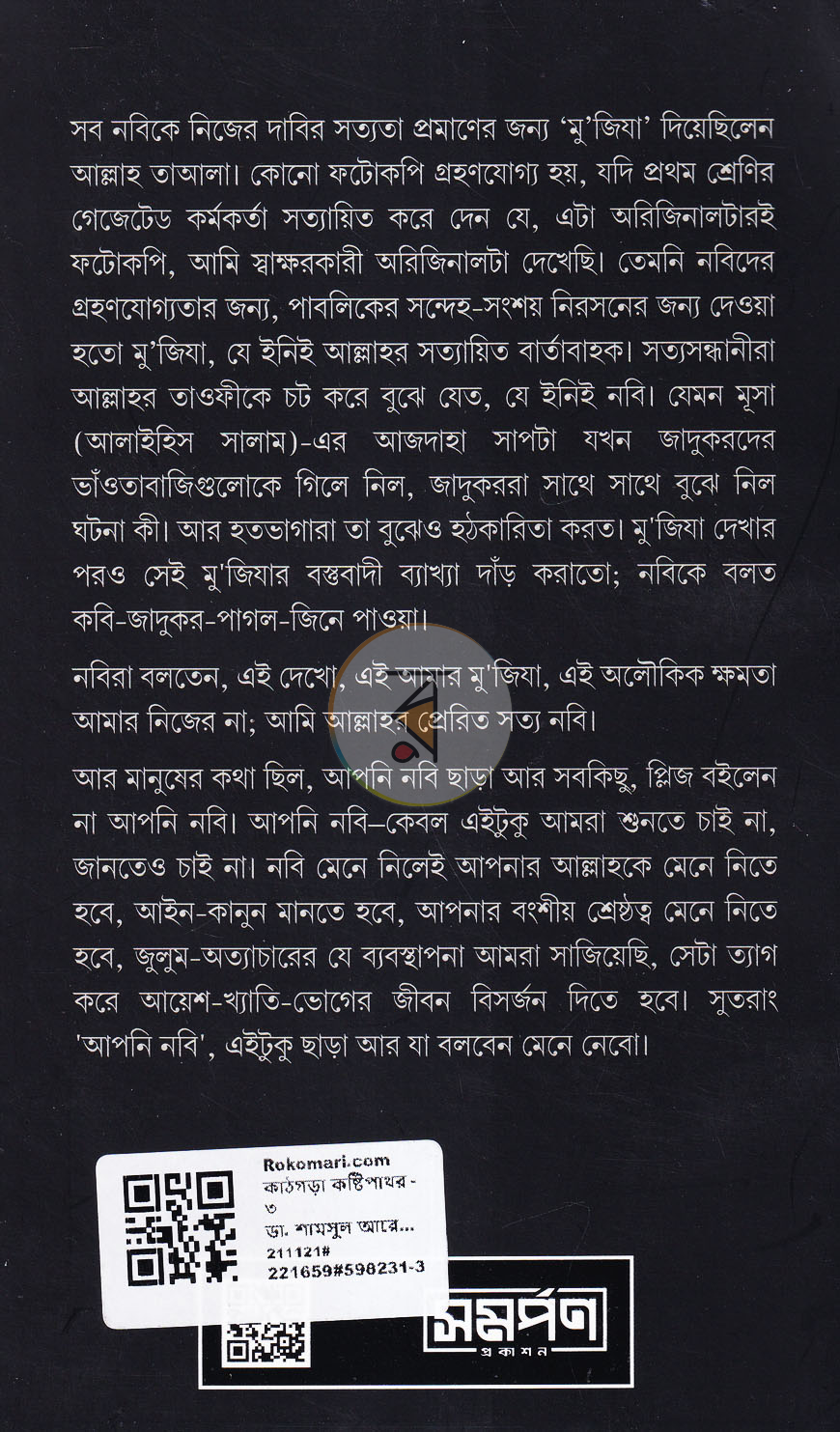 পাতা 14