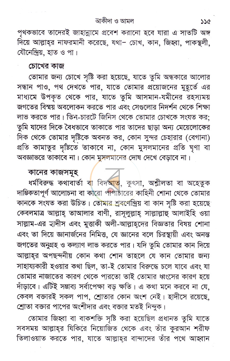পাতা 9