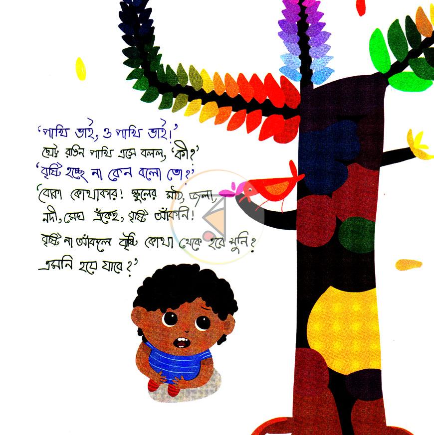 পাতা 6