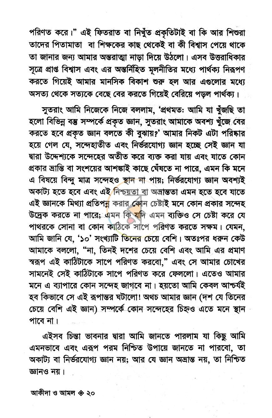 পাতা 9