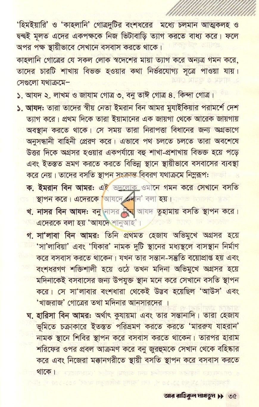 পাতা 13