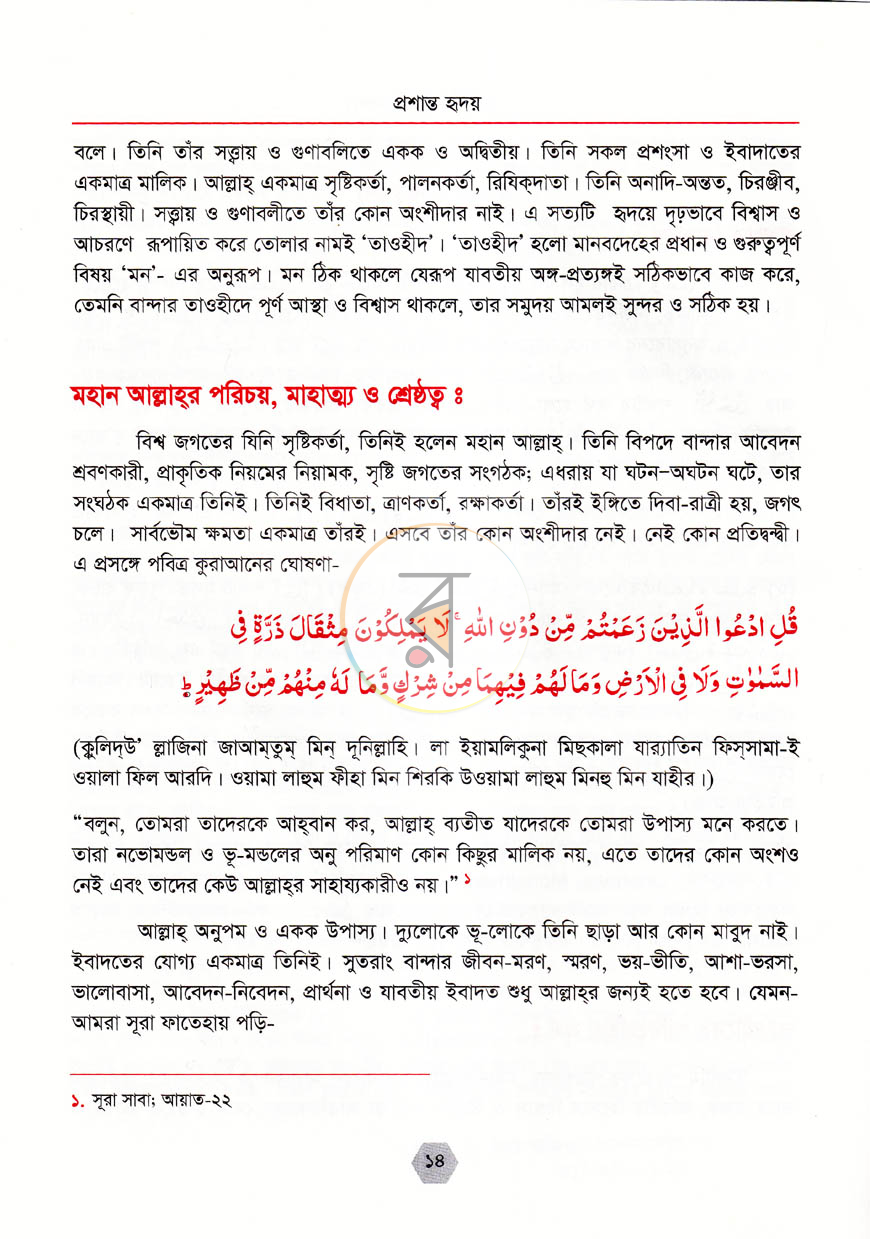 পাতা 10