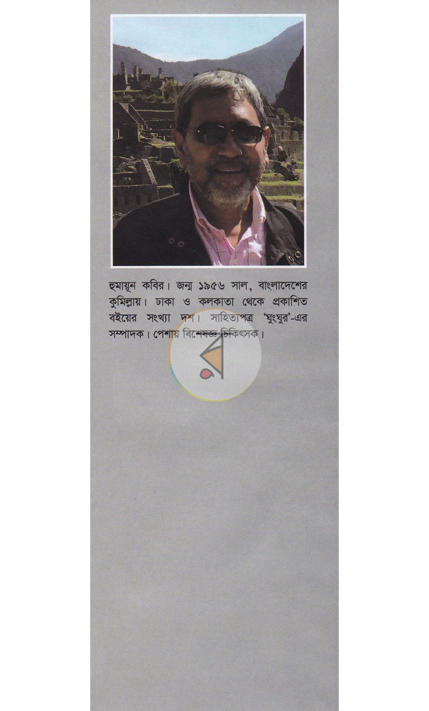 পাতা 9