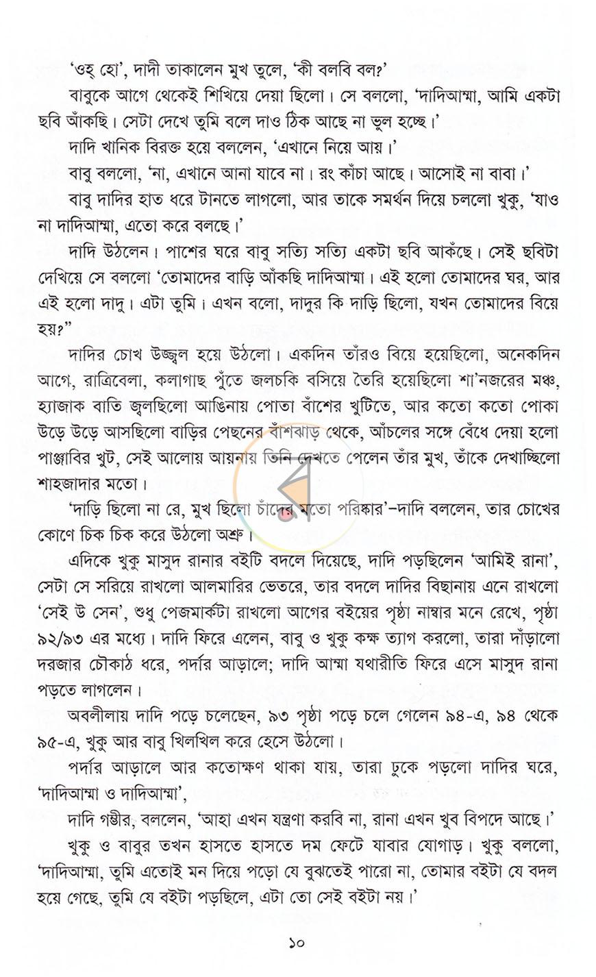 পাতা 6