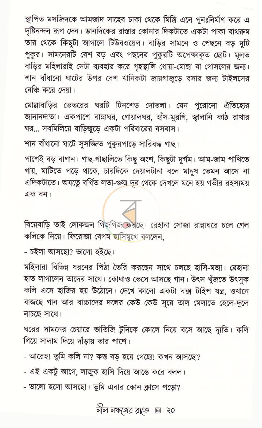 পাতা 14