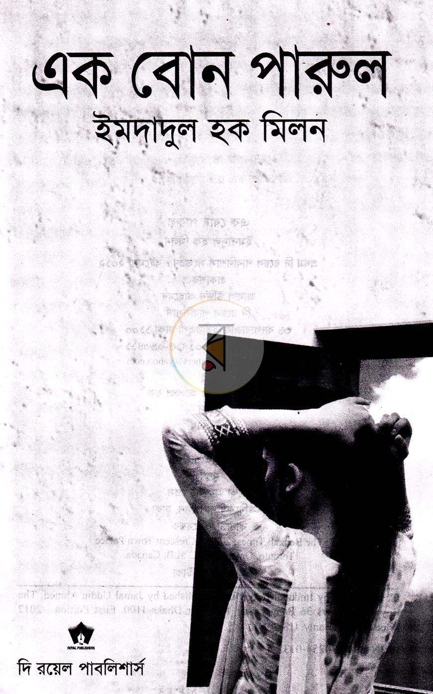 পাতা 2
