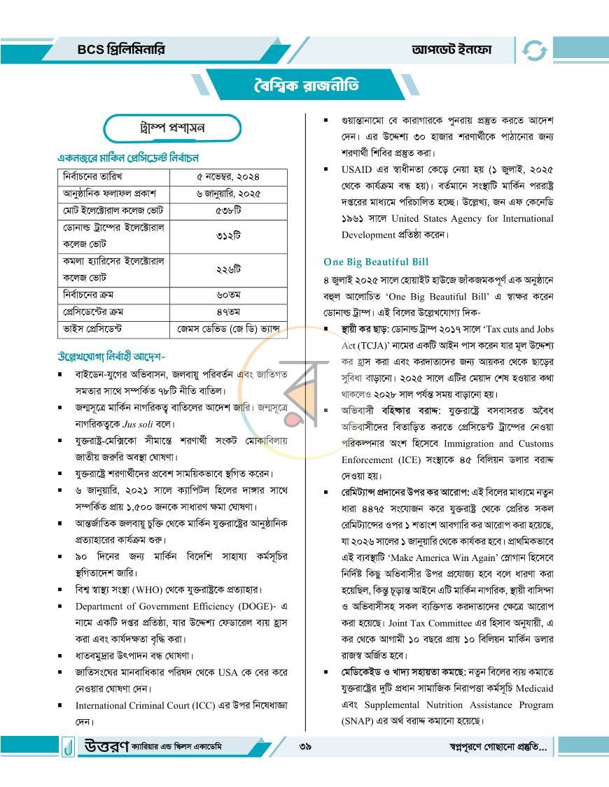 পাতা 7