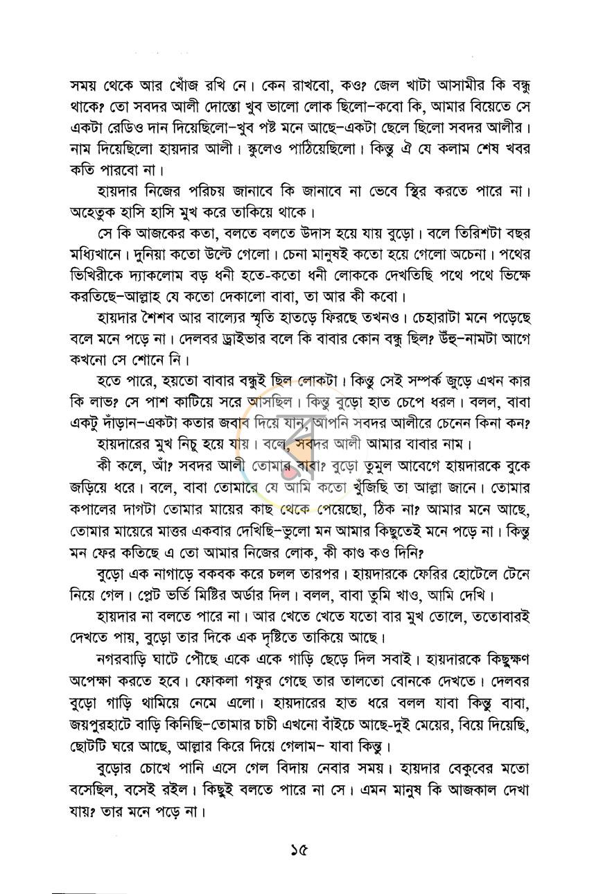 পাতা 10