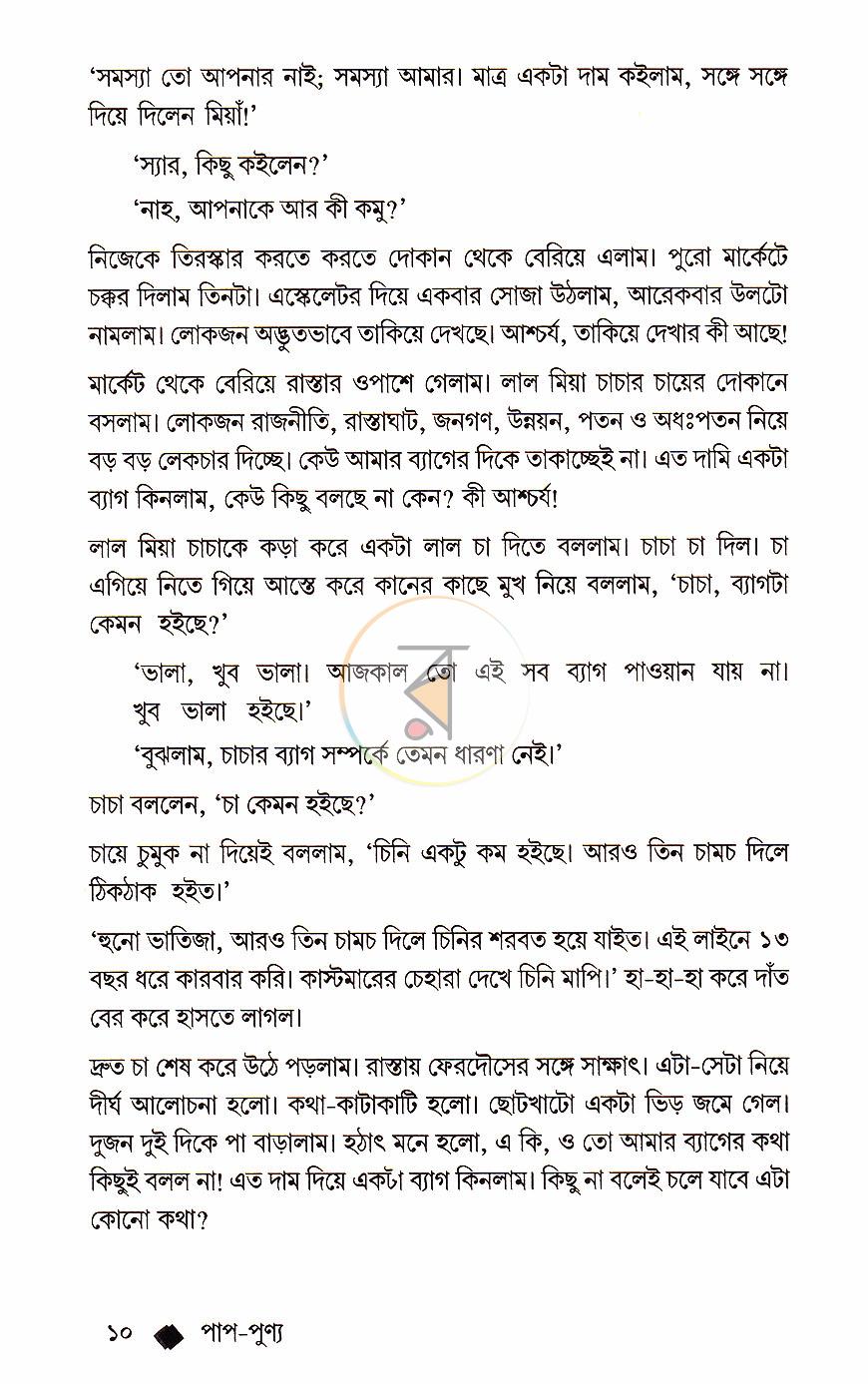 পাতা 4