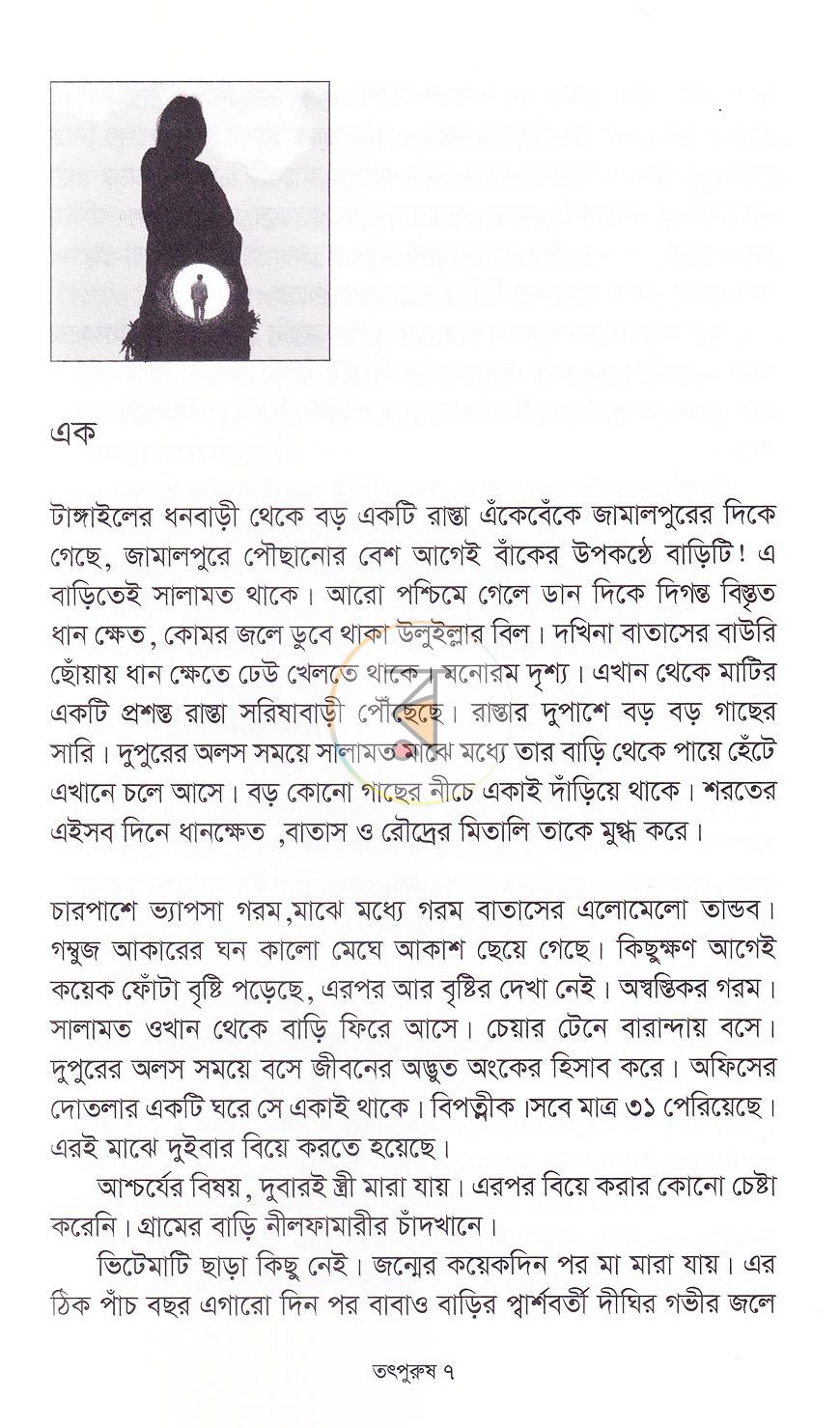 পাতা 2