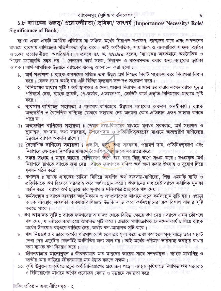 পাতা 12