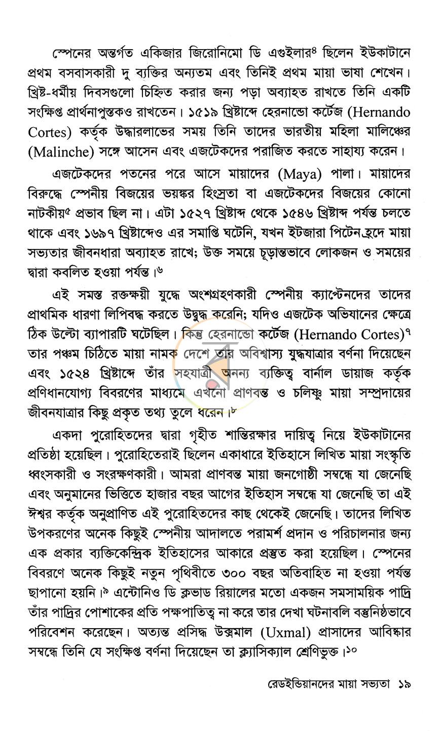 পাতা 12