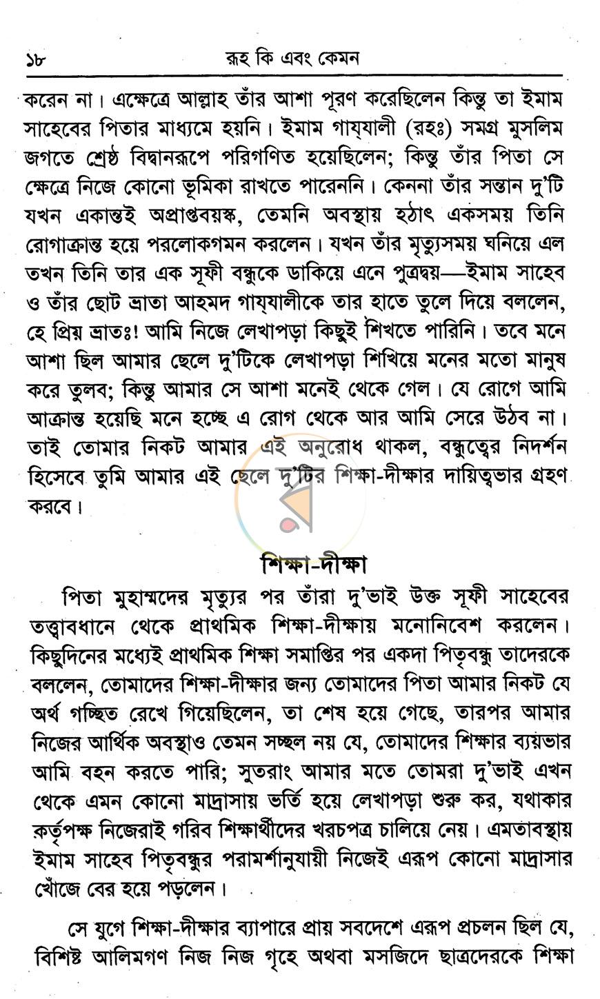 পাতা 9