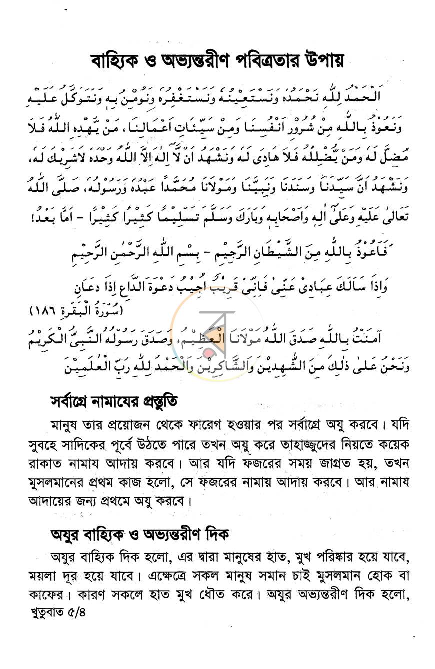 পাতা 10