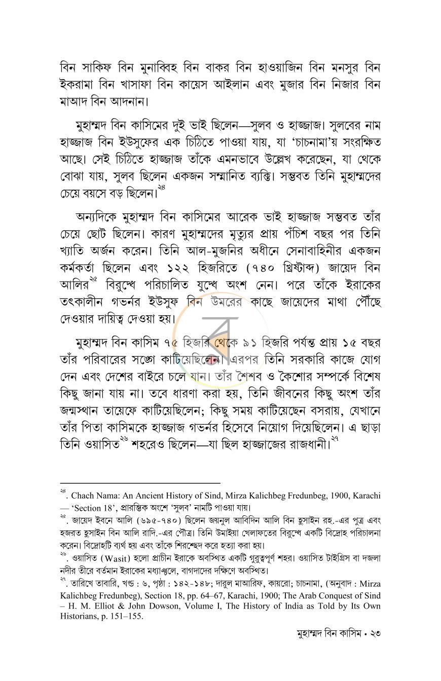 পাতা 13