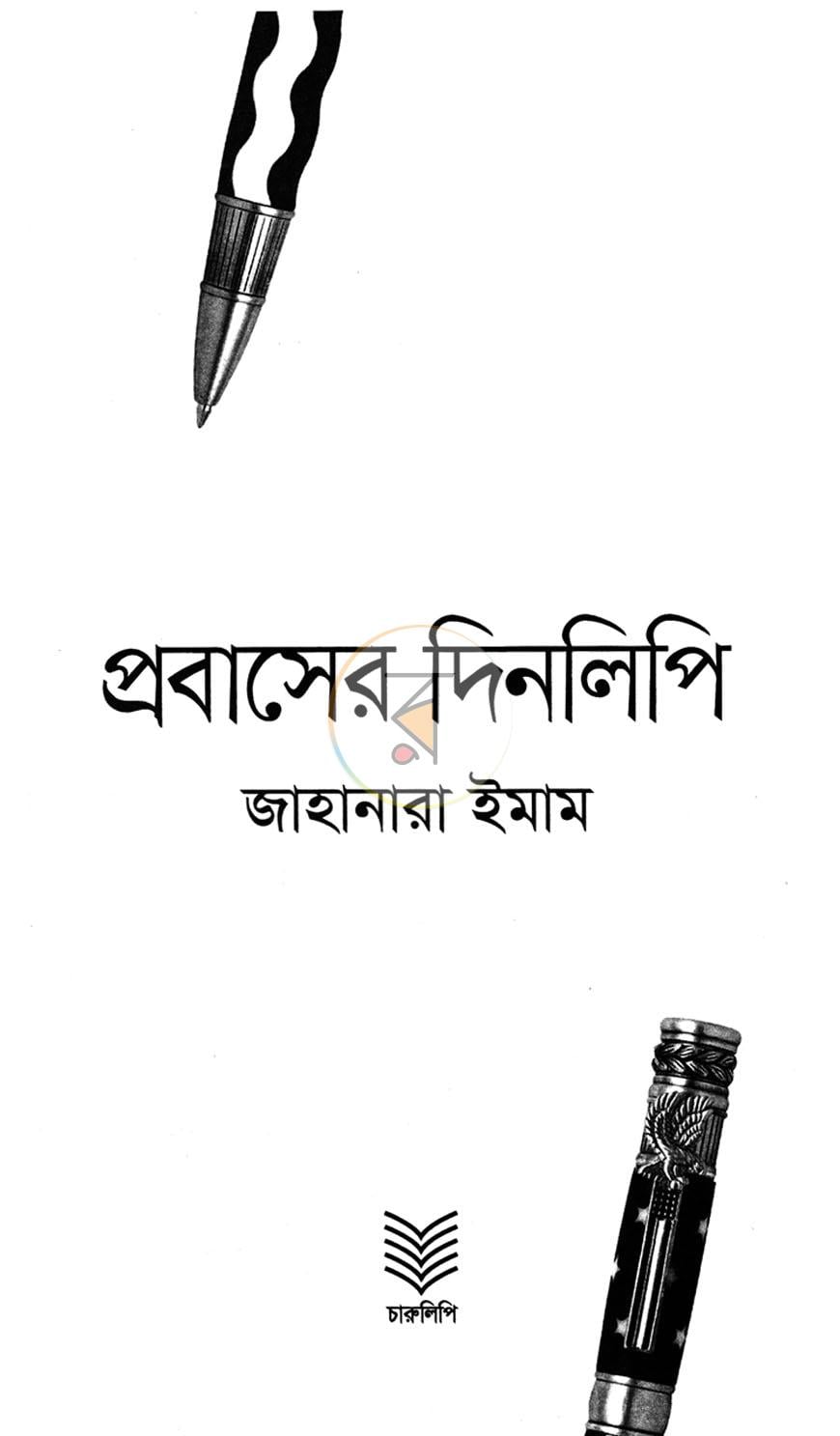 পাতা 1