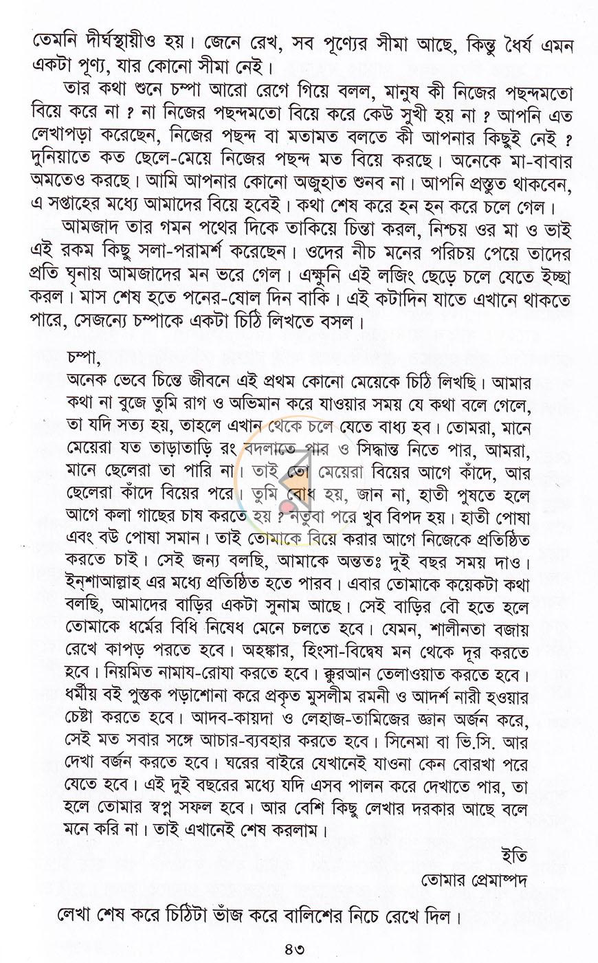 পাতা 9
