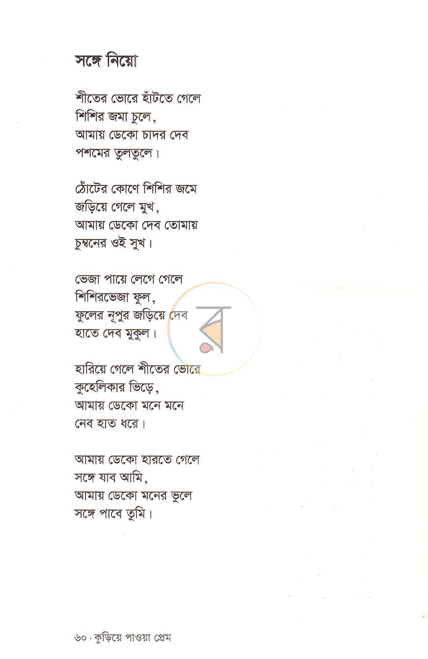 পাতা 11