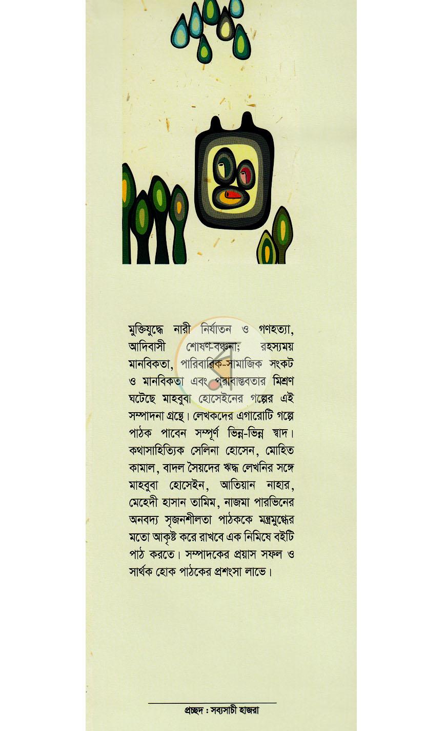 পাতা 1
