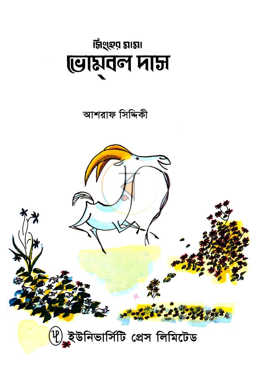 পাতা 2