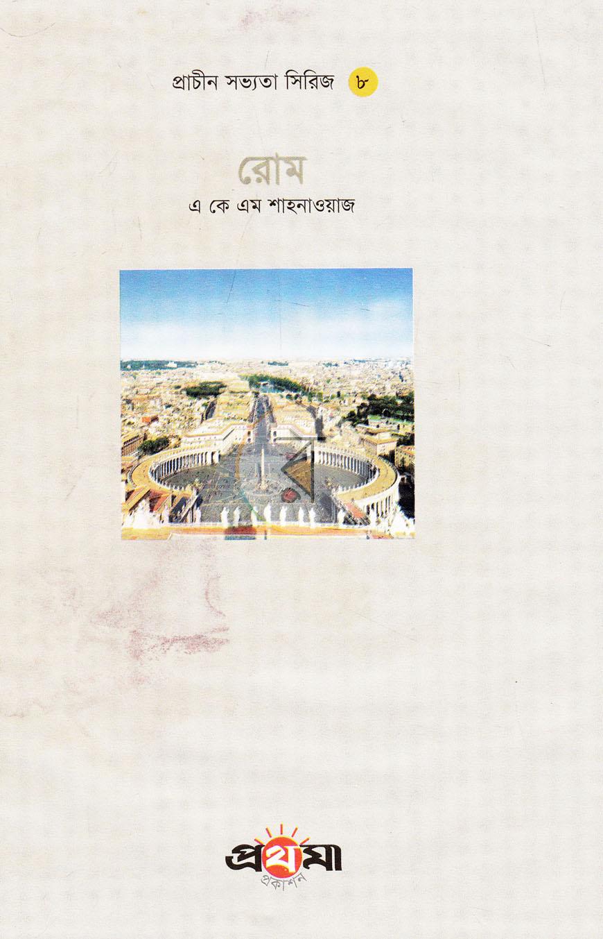 পাতা 1