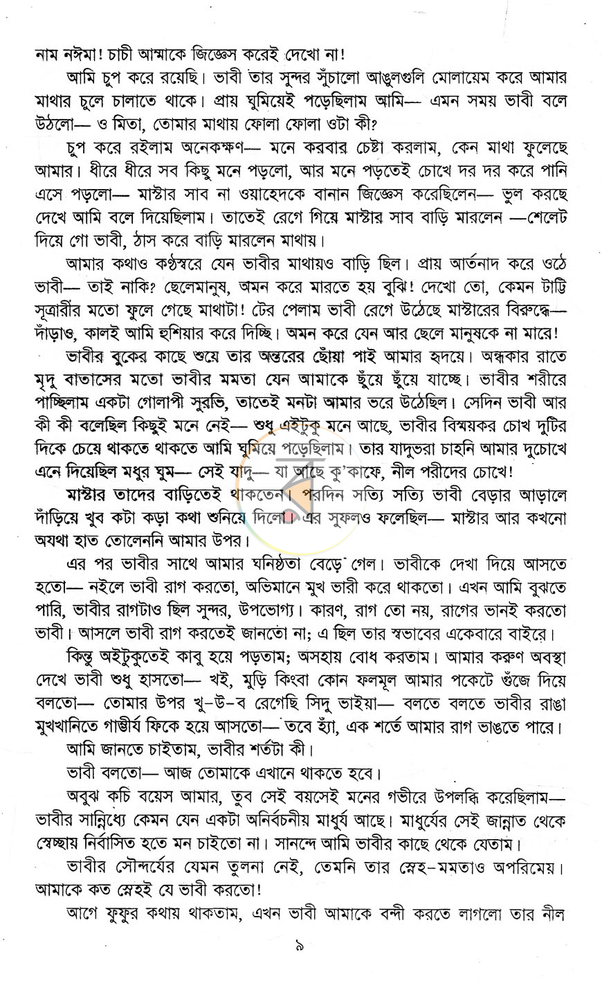পাতা 6