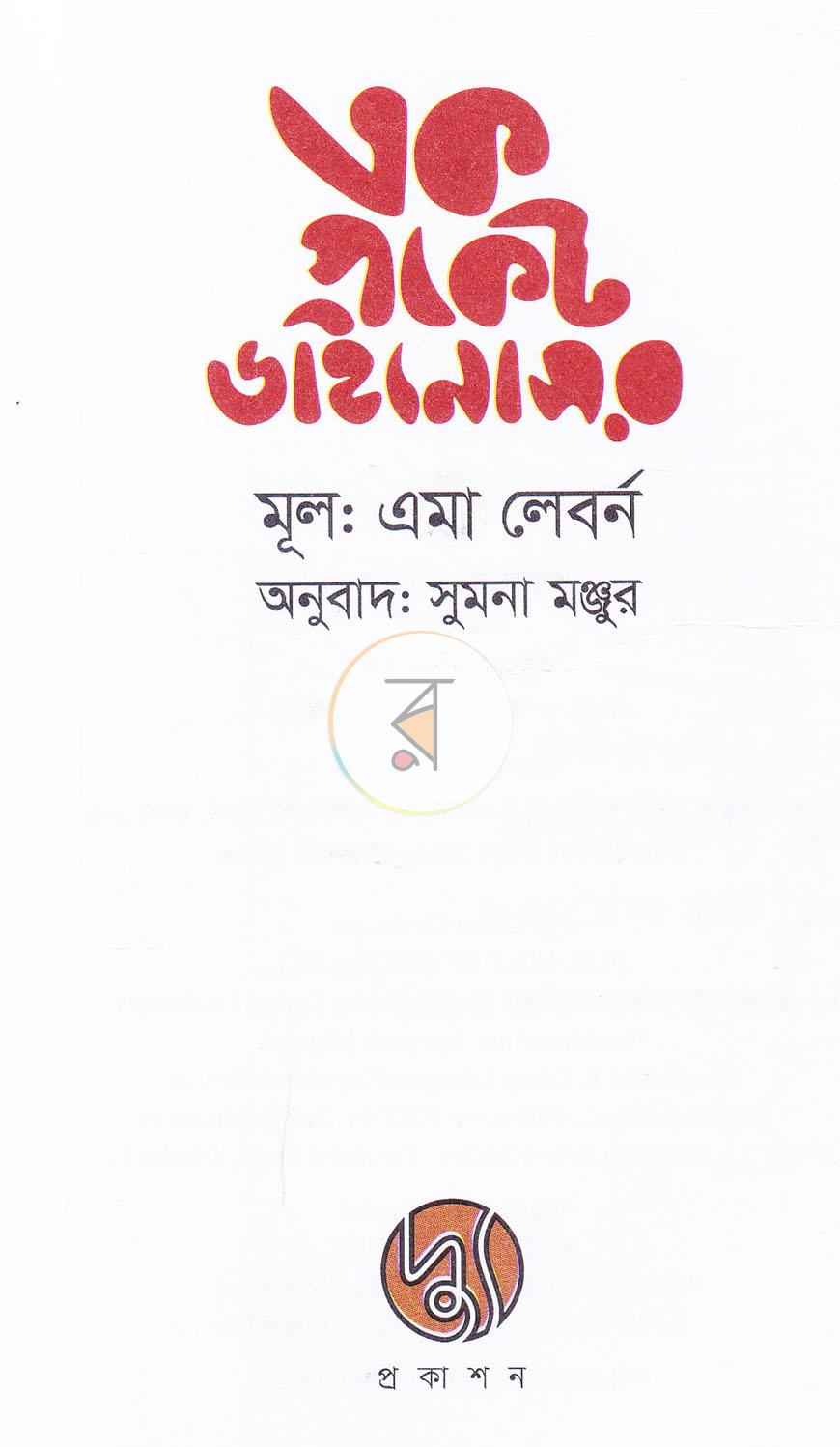 পাতা 2