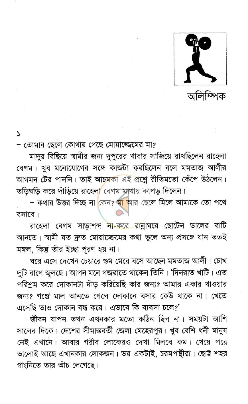পাতা 4