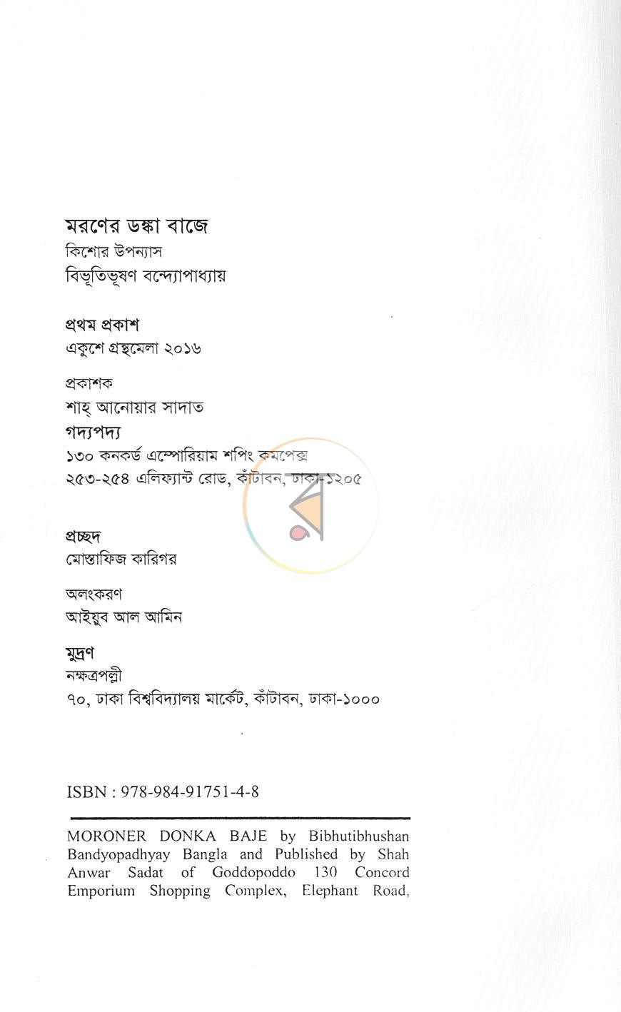 পাতা 1