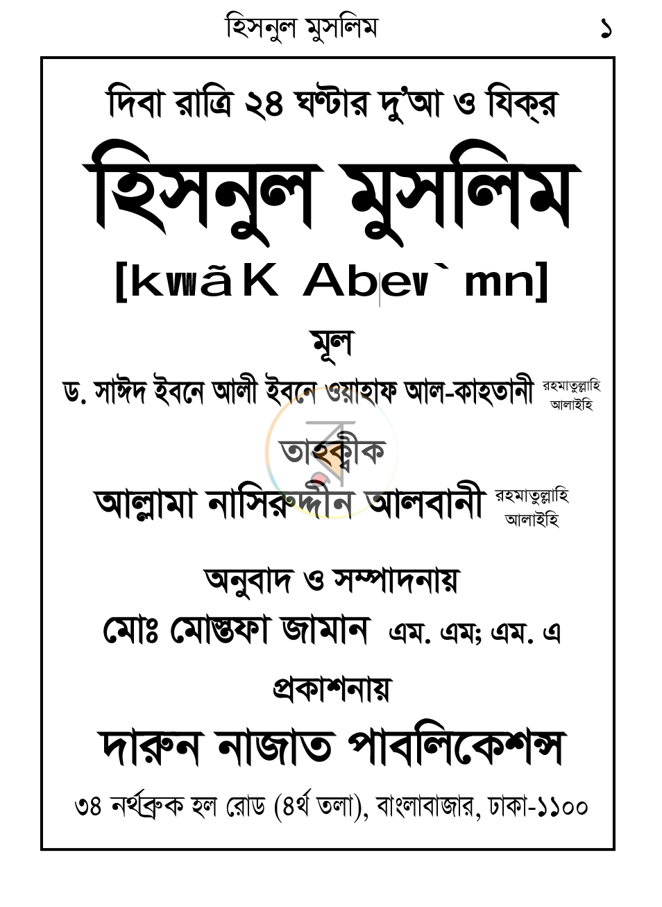 পাতা 1