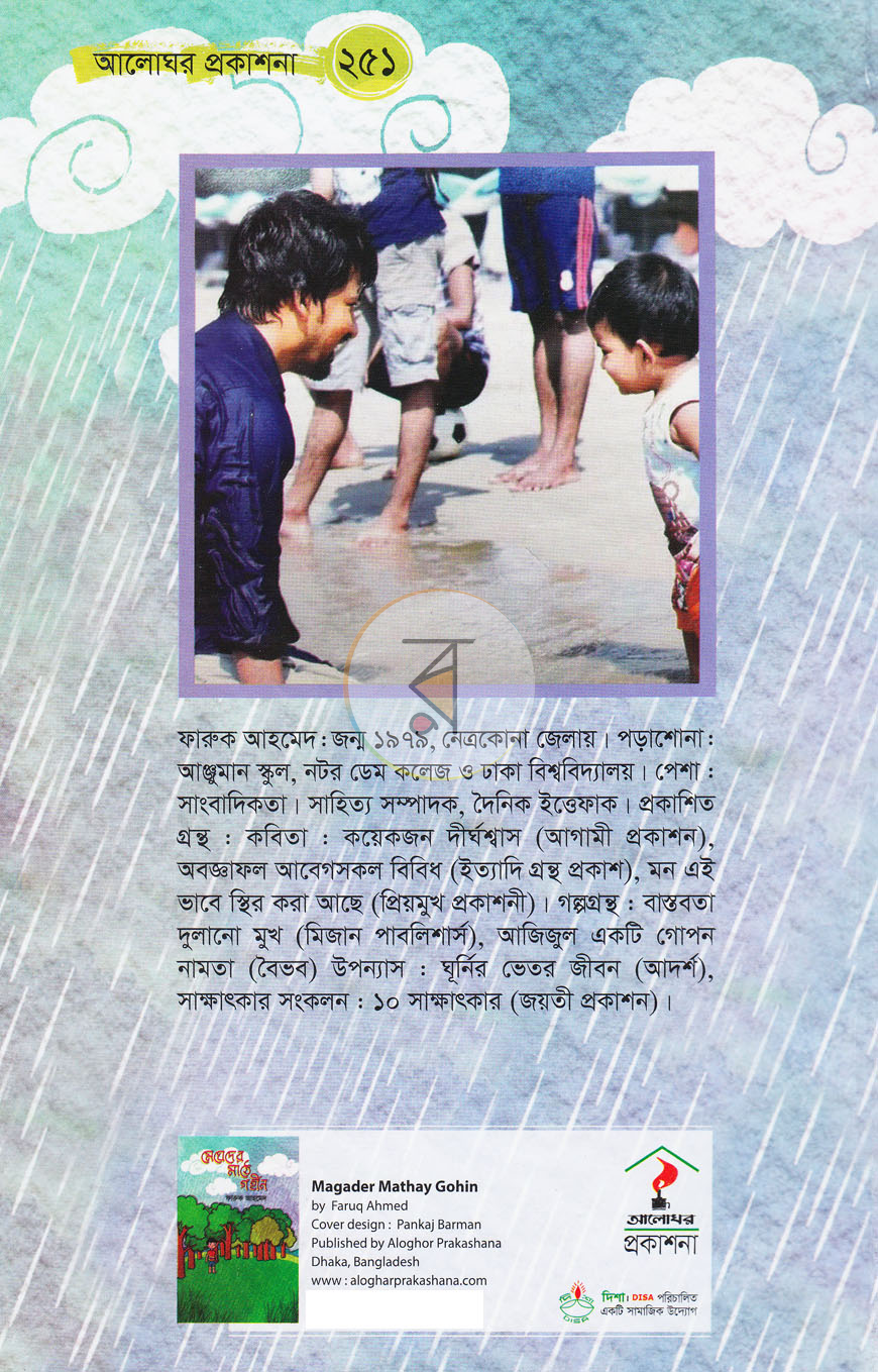 পাতা 7