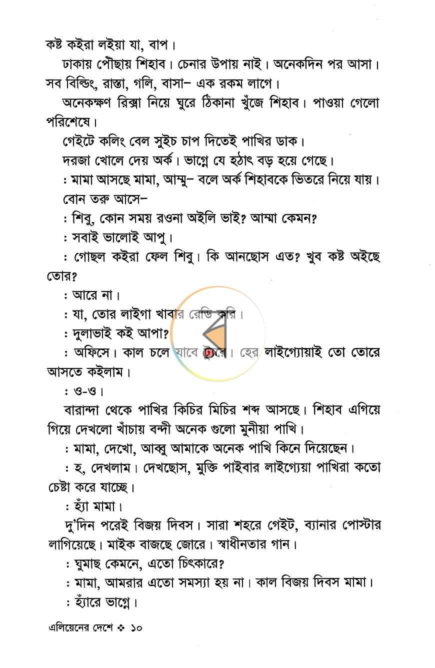 পাতা 4
