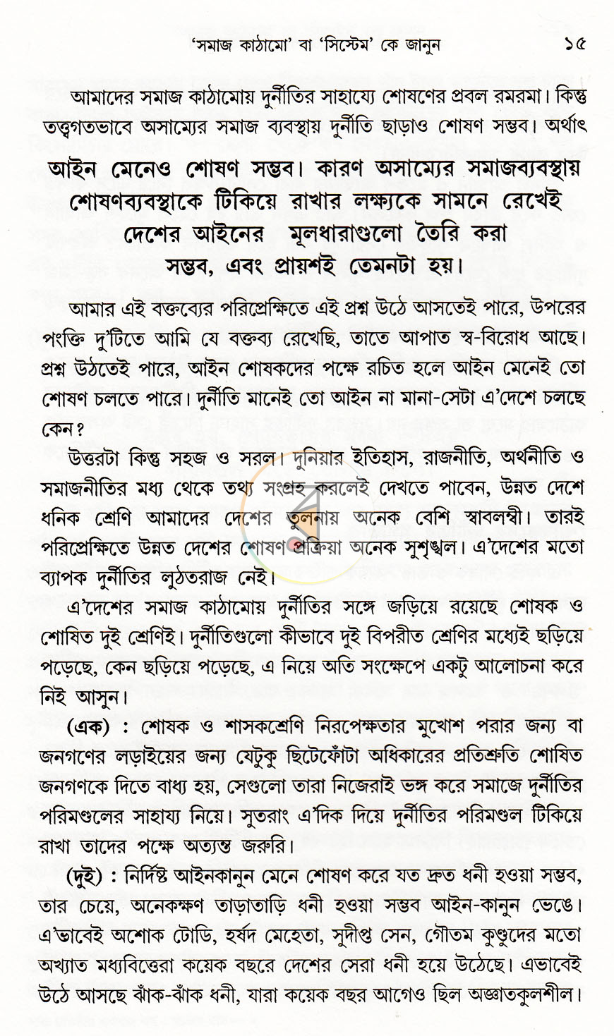 পাতা 10