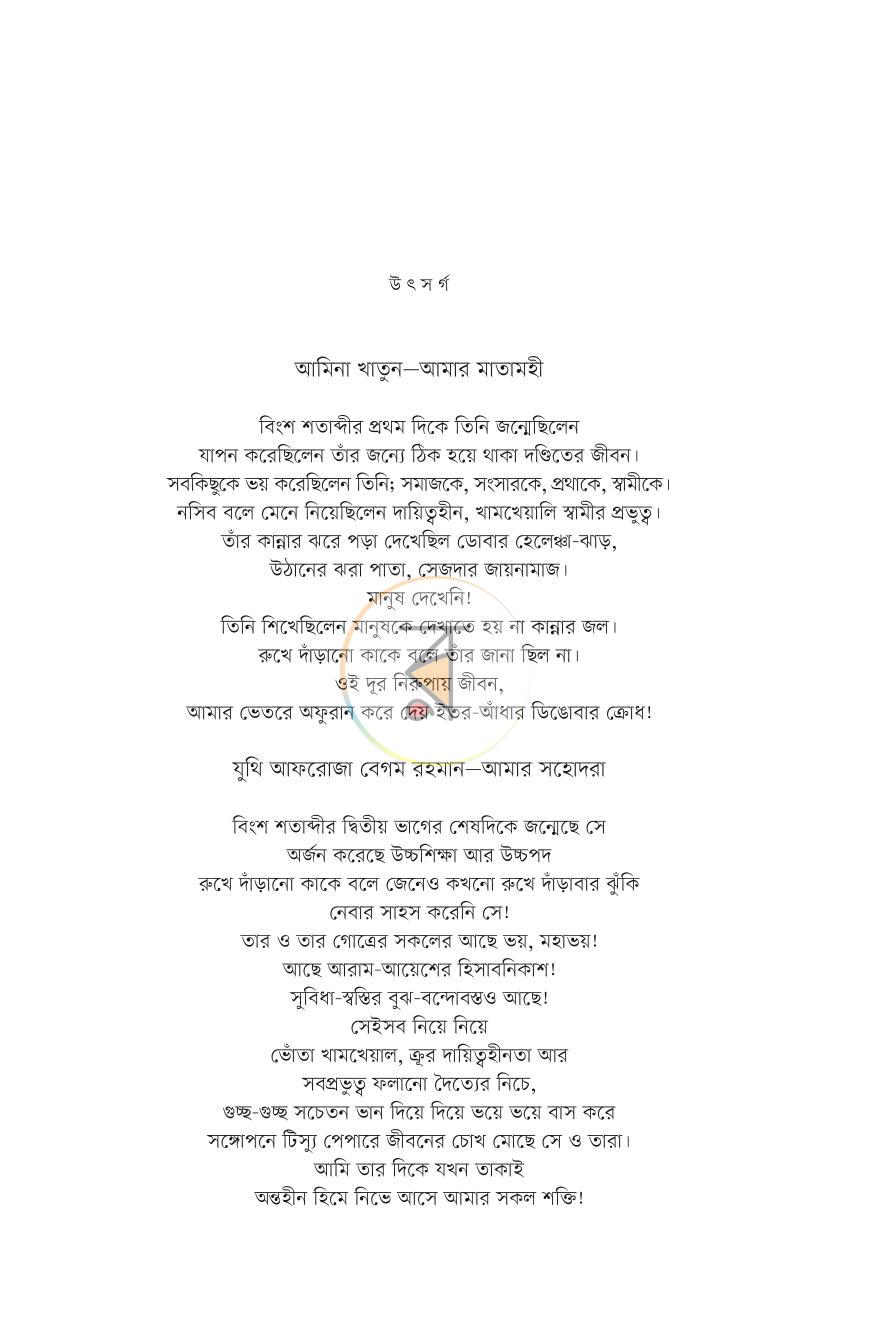 পাতা 3