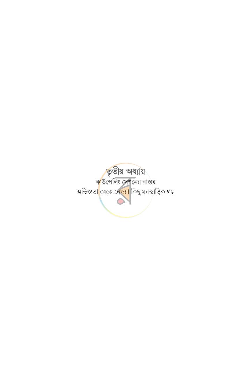 পাতা 24