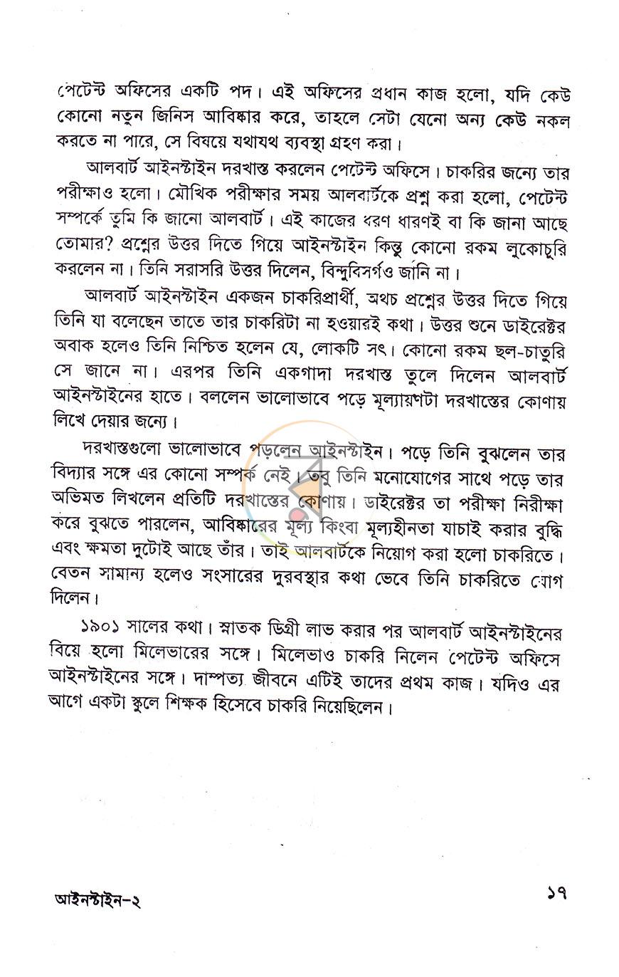 পাতা 8